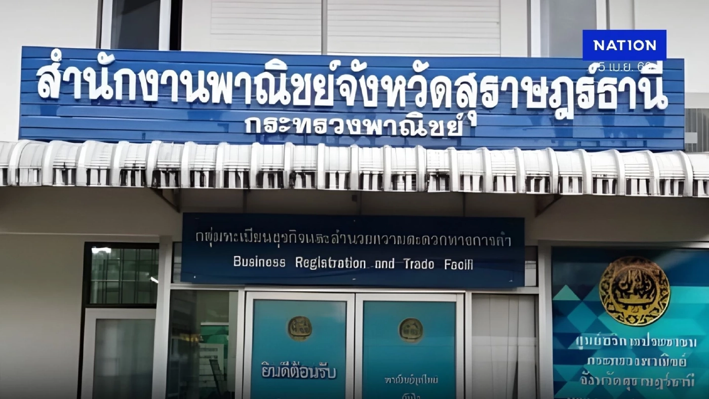 พาณิชย์จังหวัดสุราษฎร์ฯ แจ้งความบริษัทน้ำมันใหญ่กลางดึก 3 ข้อหา