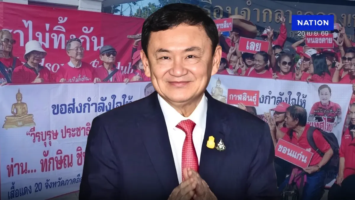 นับวันรอ “ทักษิณ” กลับจันทร์ส่องหล้า “เสื้อแดง” สายบ้านใหญ่นัดพบหน้าเรือนจำ
