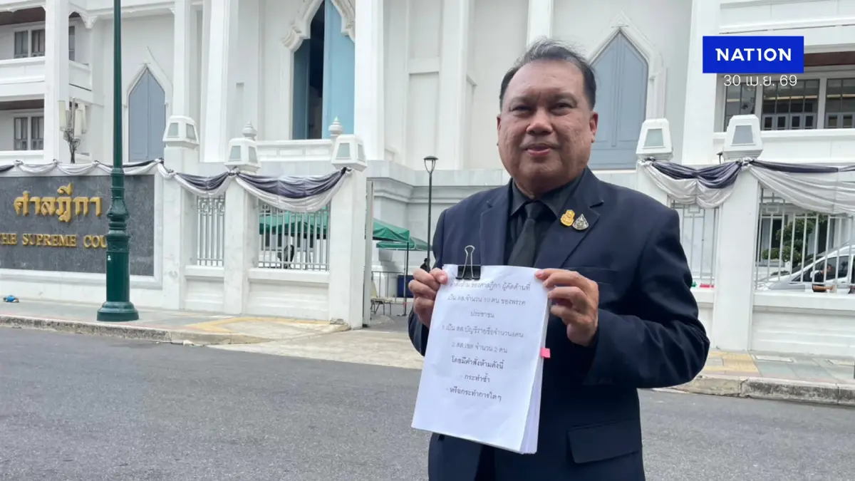 "สนธิญา" บุกศาลฎีกา! ร้องฟัน 10 สส.พรรคประชาชน-เท้ง ณัฐพงษ์ ขัดคำสั่งศาล