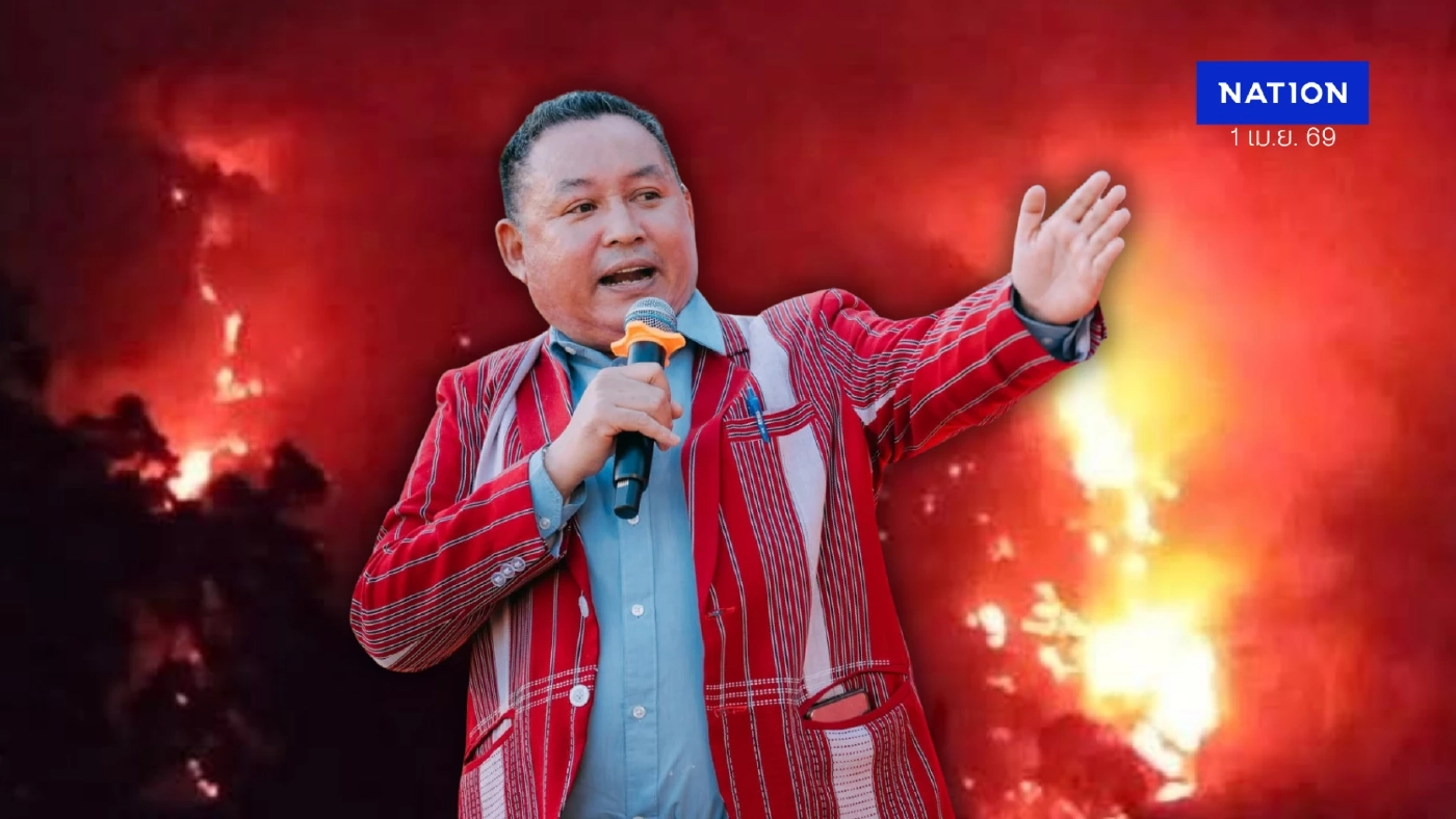 “มานพ” อดีต สส.ปชน. แฉปมปัญหาไฟป่าสุดปวดใจ “ไฟไม่มีงบไม่มา”