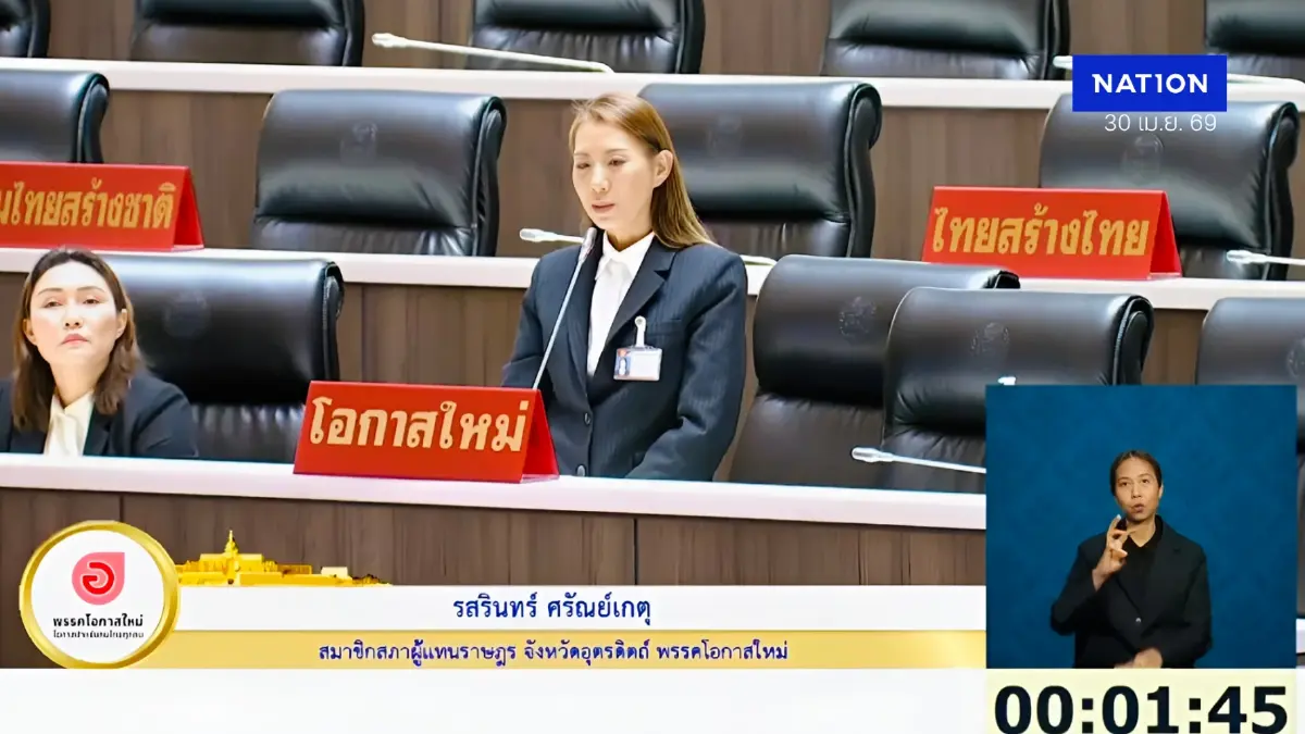 "รสรินทร์" จี้รัฐงัดงบกลางซ่อมอุตรดิตถ์ ชาวบ้านไร้บ้าน 6 เดือน จาก "บัวลอย" ถล่ม