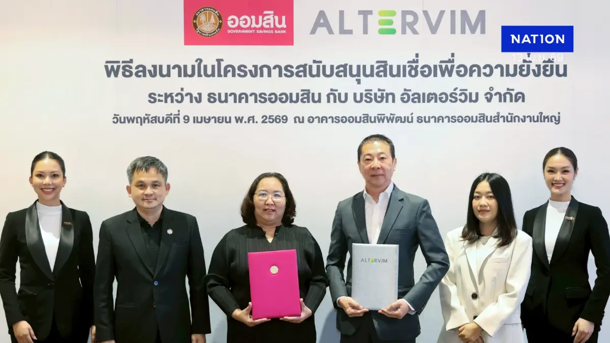 ออมสินอัดสินเชื่อ 1,500 ล้าน หนุน “อัลเตอร์วิม” ติดตั้งระบบไฟฟ้าแสงอาทิตย์