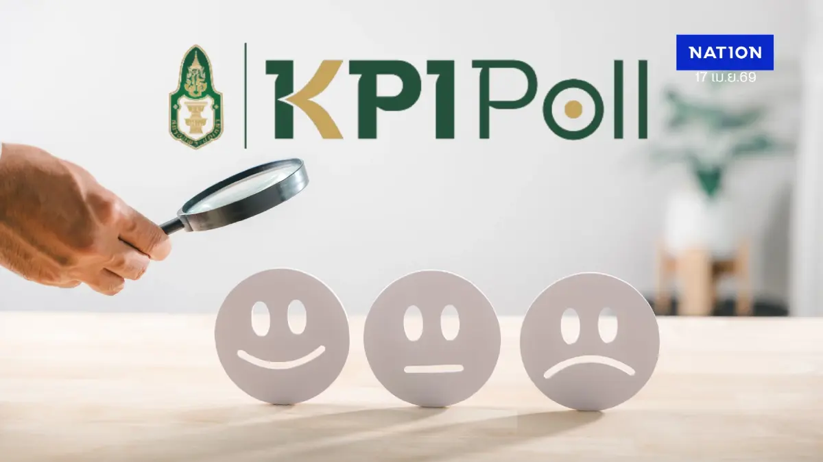 KPI Poll ครั้งที่ 17  "ศุภจี" ขึ้นแท่น ปชช.ชื่นชอบและคาดหวังมากที่สุด แซง "นายกฯ อนุทิน"