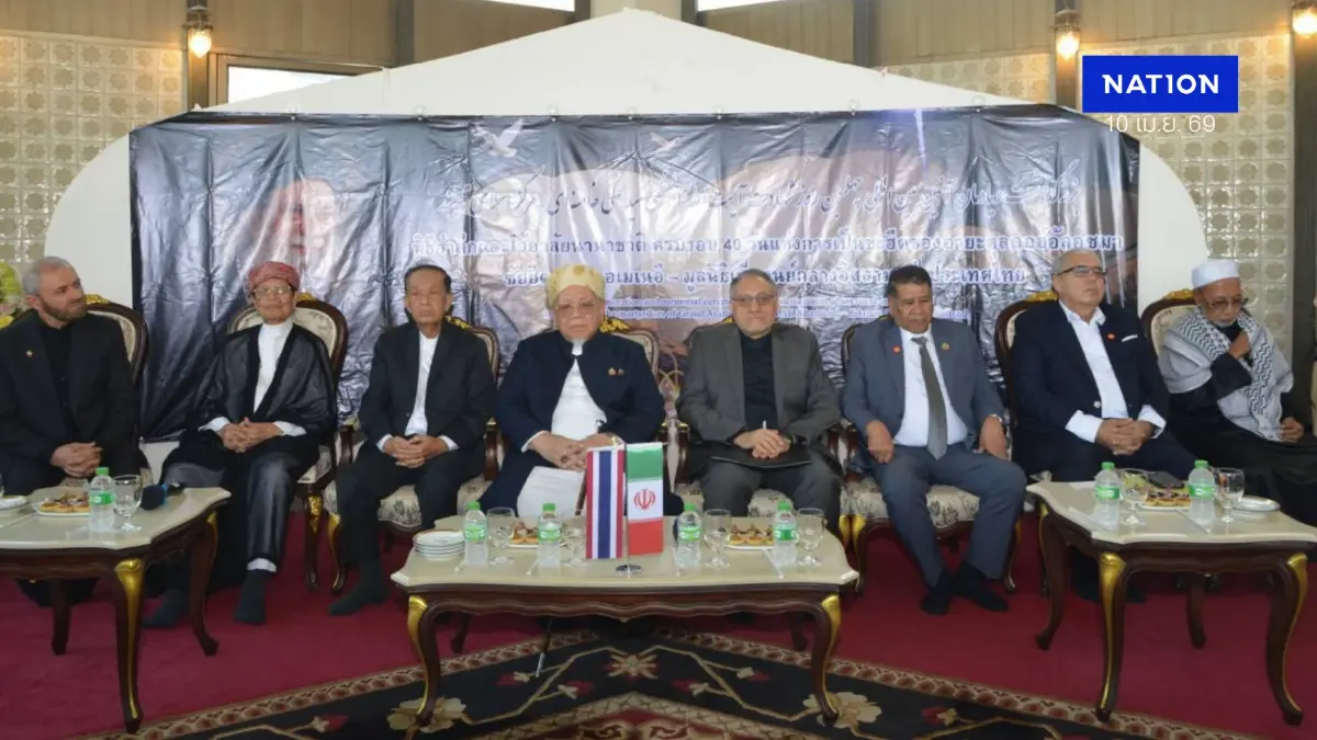 "ทูตอิหร่าน" จัดพิธีอาลัย ครบ 40 วัน สูญเสีย "คาเมเนอี" ผู้นำสูงสุด