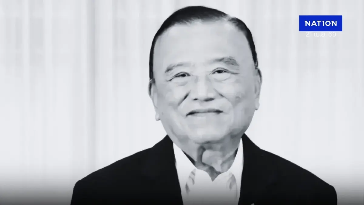 อาลัย! นพ.ปราเสริฐ ปราสาททองโอสถ เสียชีวิต สิริอายุ 93 ปี