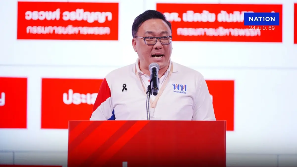“เพื่อไทย” ปรับโครงสร้าง เปิดชื่อกรรมการบริหารพรรค-ที่ปรึกษา