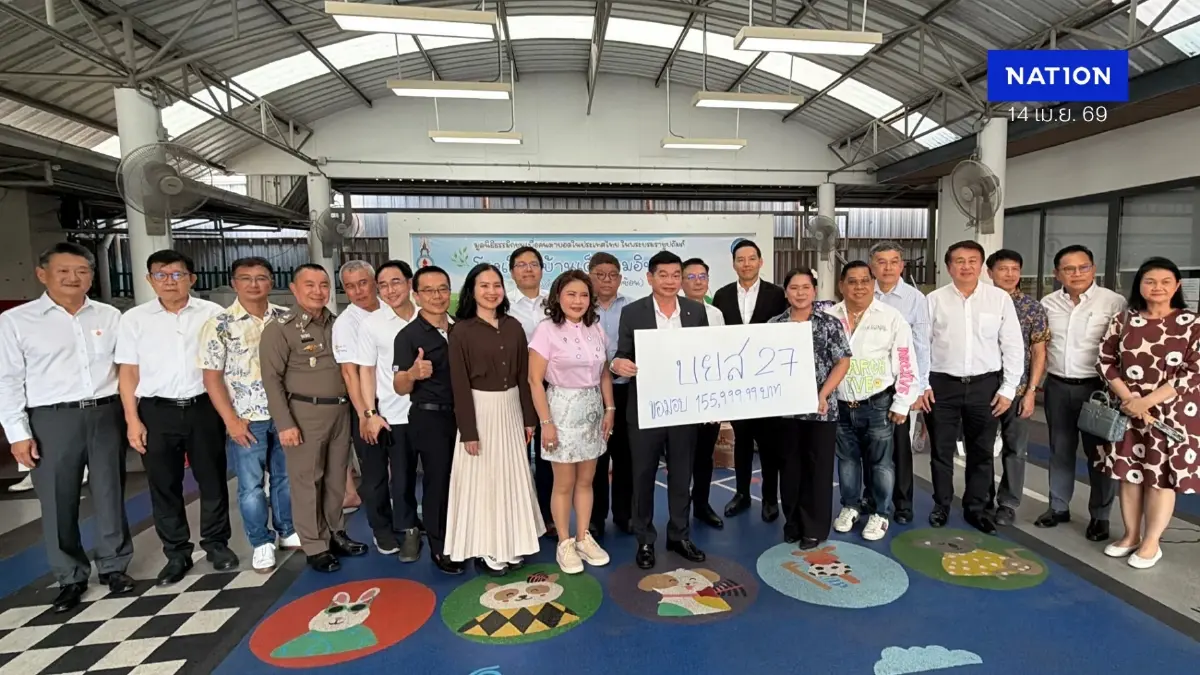 “อัยการกุ๊ก”นำทีม บยส.27 ร่วมใจทำบุญบริจาคเงิน บ้านเด็กพิการฯ