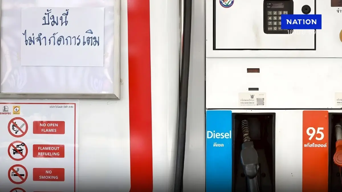 ราคาน้ำมันพรุ่งนี้ (19 เม.ย. 69) อัปเดต ราคาน้ำมันล่าสุด ปั๊มใหญ่