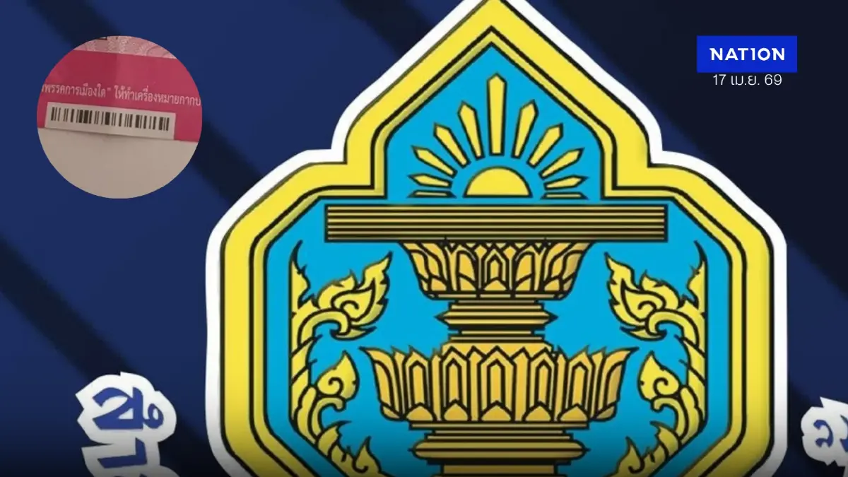 Exclusive เจาะเบื้องหลัง "กกต." จัดทัพ 11พยานปากเอก "คดีบัตรเลือกตั้งติดบาร์โค้ด"