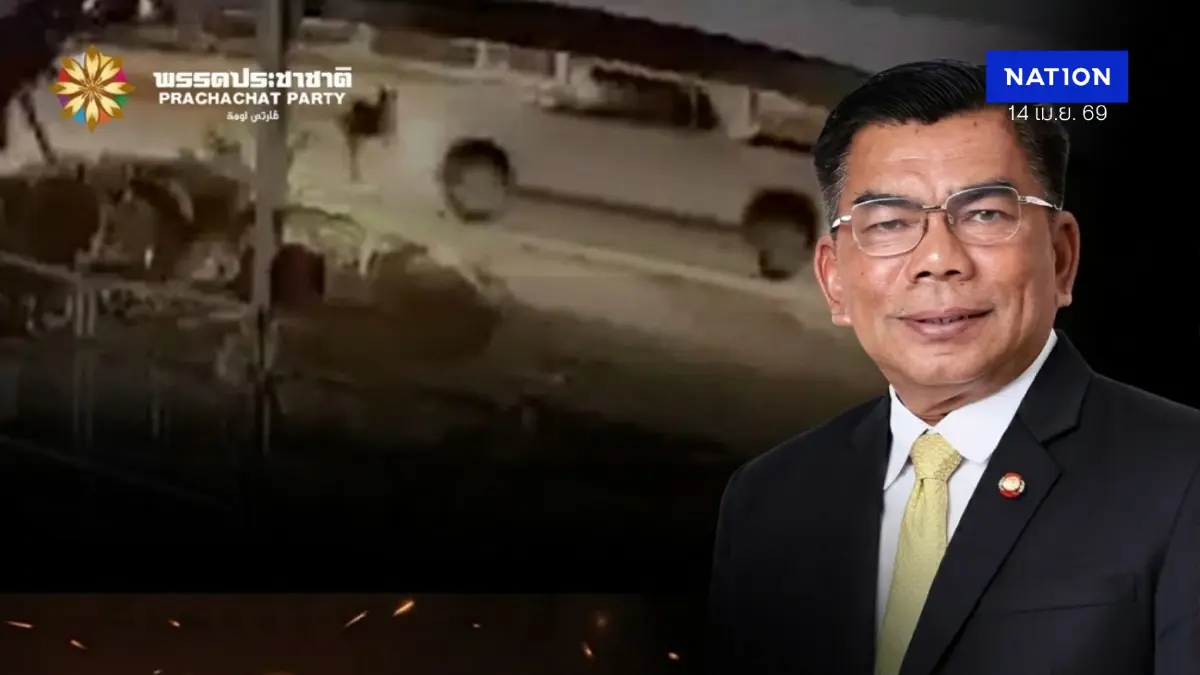 พรรคประชาชาติ ลุยตามคดียิง "กมลศักดิ์" เตรียมยื่นข้อมูลให้นายกฯ