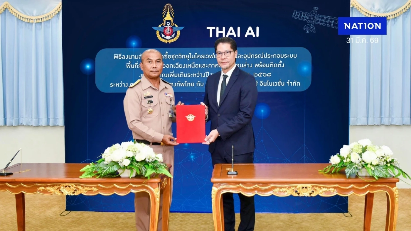 THAI AI เครือไทยคม ลงนามสัญญากองบัญชาการกองทัพไทย บริการติดตั้งชุดวิทยุไมโครเวฟแบบ IP