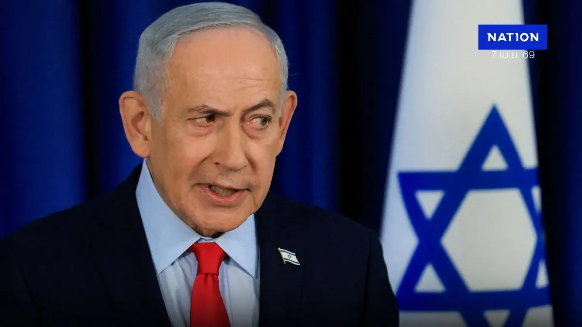 เนทันยาฮู แถลงปมเหตุอิสราเอลถล่มรางรถไฟ-สะพานอิหร่าน เนทันยาฮู แถลงปมเหตุอิสราเอลถล่มรางรถไฟ-สะพานอิหร่าน