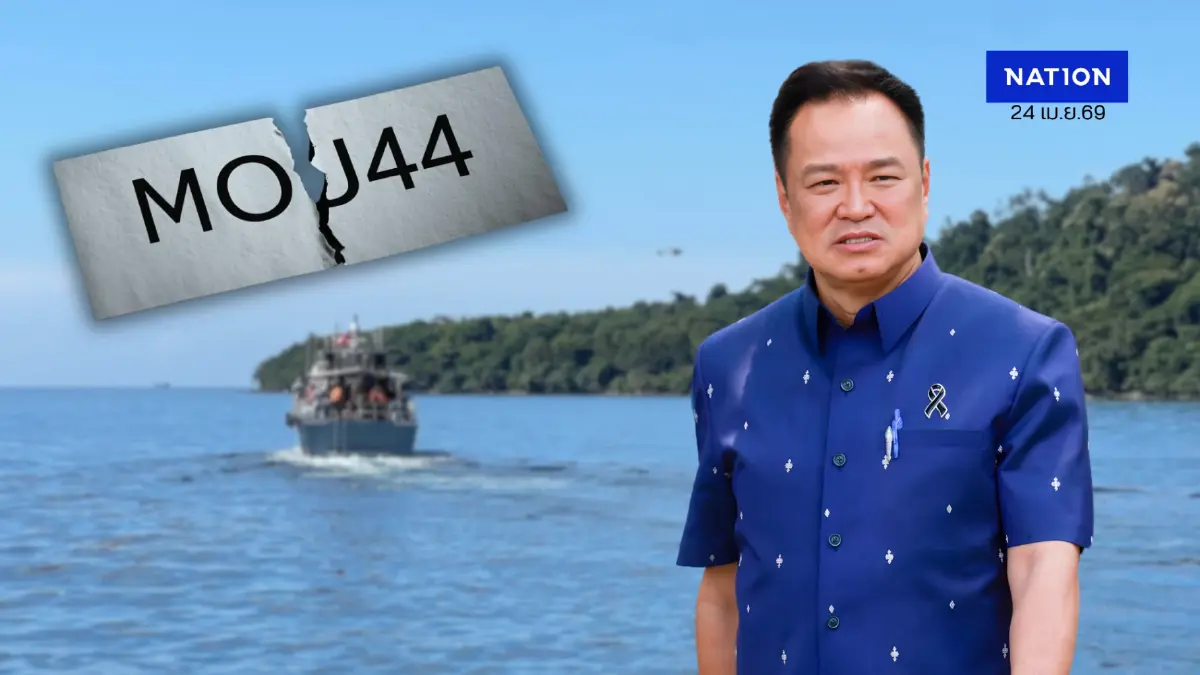 บันทึกเจ้าปัญหา "อ.สุรชาติ" ชี้ MOU คือเหยื่อการเมือง เตือนอย่าแก้ปัญหาด้วยกระแส