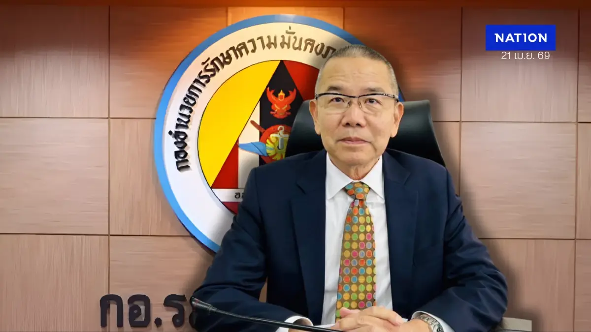 อดีตที่ปรึกษากลาโหม ไขยุทธศาสตร์ดับไฟใต้ กอ.รมน.ภาค 4 อยู่ตรงไหน