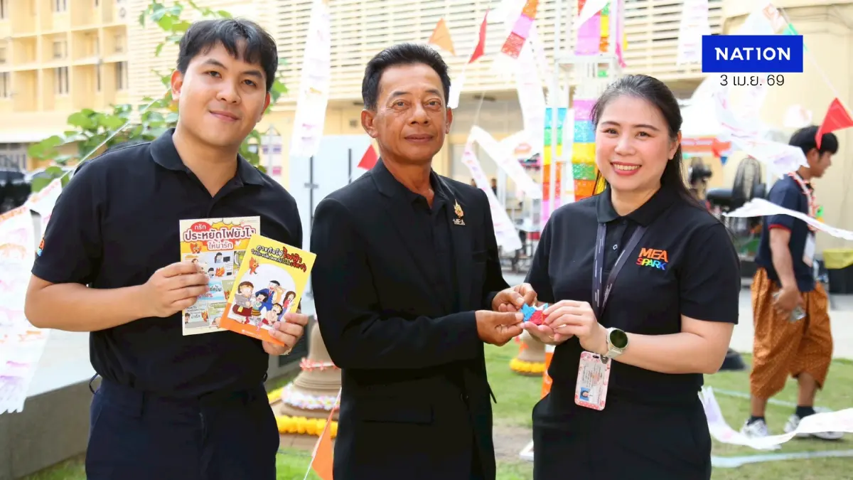 MEA จัดใหญ่สงกรานต์ ณ MEA SPARK แจกวัตถุมงคล “พระขรัวอีโต้”