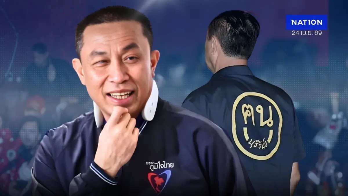 ใช่แค่น้องชาย “ศักดิ์สยาม” ผู้นำเงาคู่ “เนวิน” จุดอ่อนเซาะกร่อนระบอบบุรีรัมย์