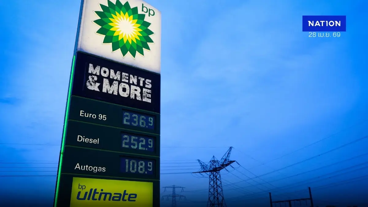 BP กำไรพุ่ง 2 เท่า ผลพวงจากสงครามอิหร่าน ดันราคาน้ำมันโลกพุ่ง