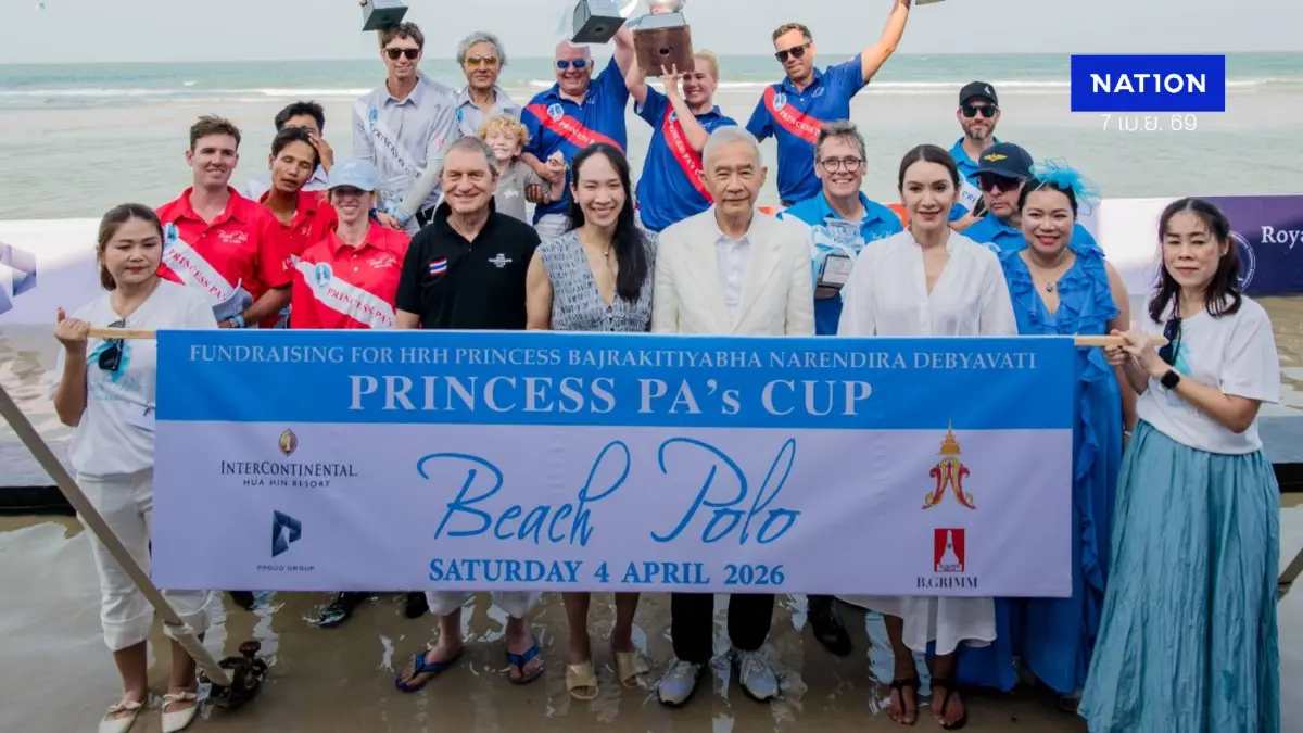 “สุวัจน์” เปิดงานบีชโปโล ยกระดับหัวหินสู่ International Sport Destination “สุวัจน์” เปิดงานบีชโปโล ยกระดับหัวหินสู่ International Sport Destination