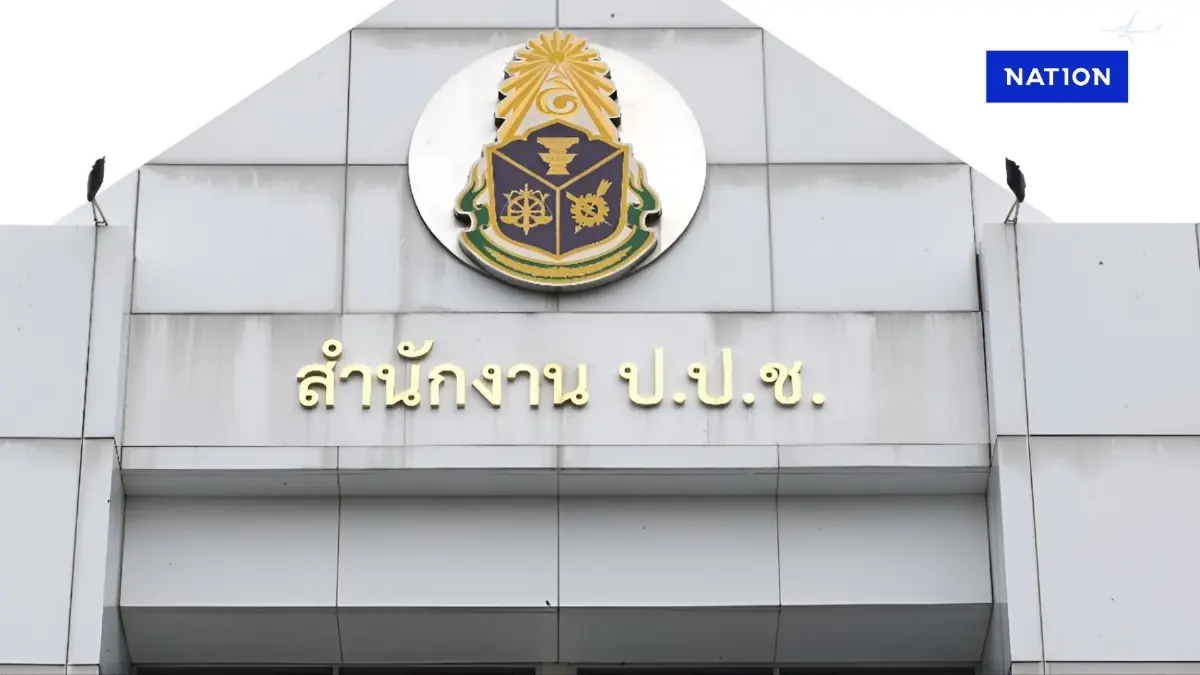 ปมปริศนาความเป็นธรรม ป.ป.ช. วันนี้ถูกซุกอยู่ใต้พรมด้วยอาณัติลึกลับหรือไม่