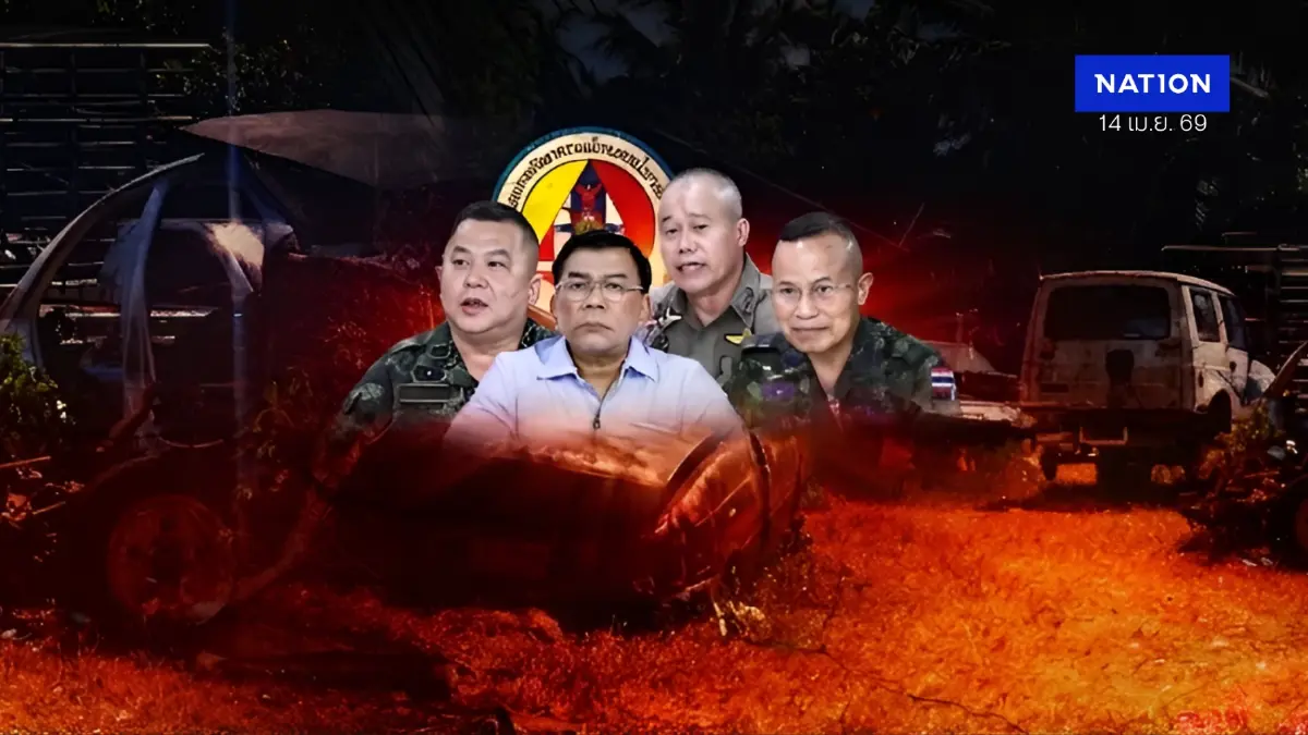 เจาะ 4 ประเด็นทัวร์ลง “แม่ทัพ 4” แถลงคดียิง สส.สุดร้อน! ประโยคสุดช็อกหลังปิดไมค์!