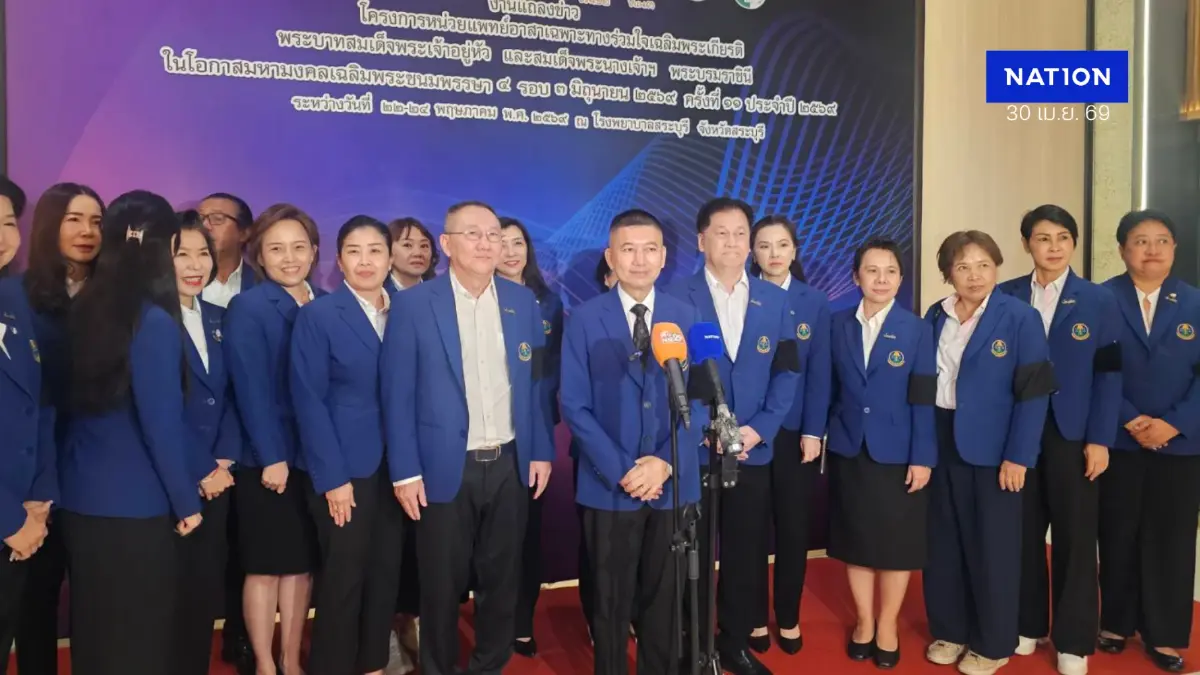 หน่วยแพทย์อาสาฯ เตรียมลงสระบุรี 22-24 พ.ค. นี้ เพื่อช่วย ปชช.กว่าหมื่นราย