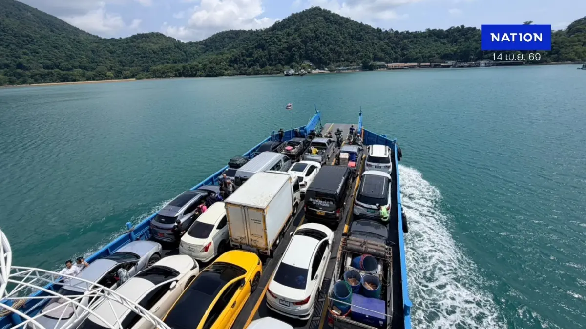 เกาะช้างแตก! นทท. แห่กลับทำรถติดยาว 3.5 กม. เผยยอด 4 วันทะลุ 5 หมื่นคน เกาะช้างแตก! นทท. แห่กลับทำรถติดยาว 3.5 กม. เผยยอด 4 วันทะลุ 5 หมื่นคน