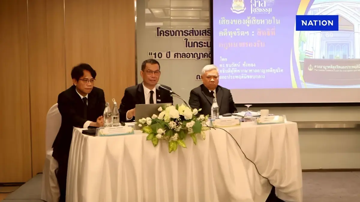 "ศาลทุจริตฯ" เคลียร์ปมฟ้อง กกต.-ฮั้ว สว. "อธิบดีผู้พิพากษา" แนะแนวทาง ฟ้อง กกต. อย่างไรไม่ให้โดน "ยกฟ้อง?"