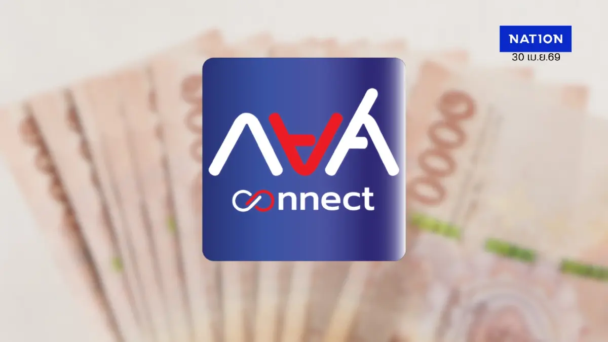 รบ.แจงลูกหนี้ กยศ. อย่ากังวล ยอดในแอปฯ คลาดเคลื่อน ข้อมูลไม่หาย