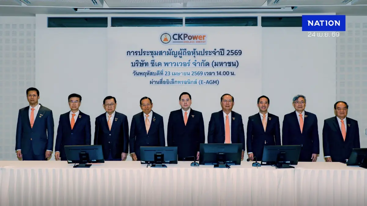 CKPower ปันผล 715 ล้านบาท เตรียมจ่าย 22 พฤษภาคมนี้