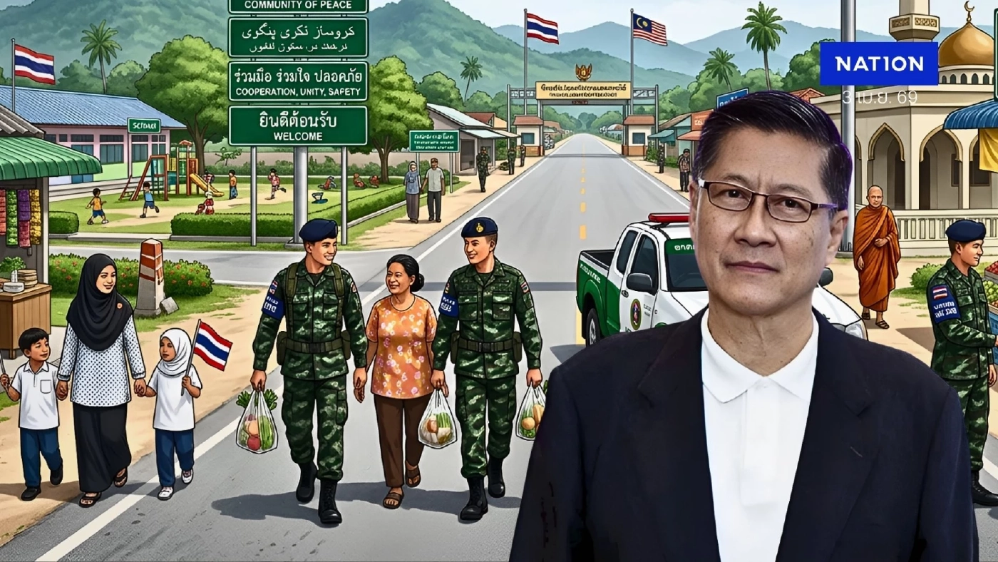 "อดีตเลขาฯ สมช." เชียร์ "พื้นที่ปลอดภัย" ดับไฟใต้! สกัดขบวนการก่อการร้าย คืนความสุขประชาชน!