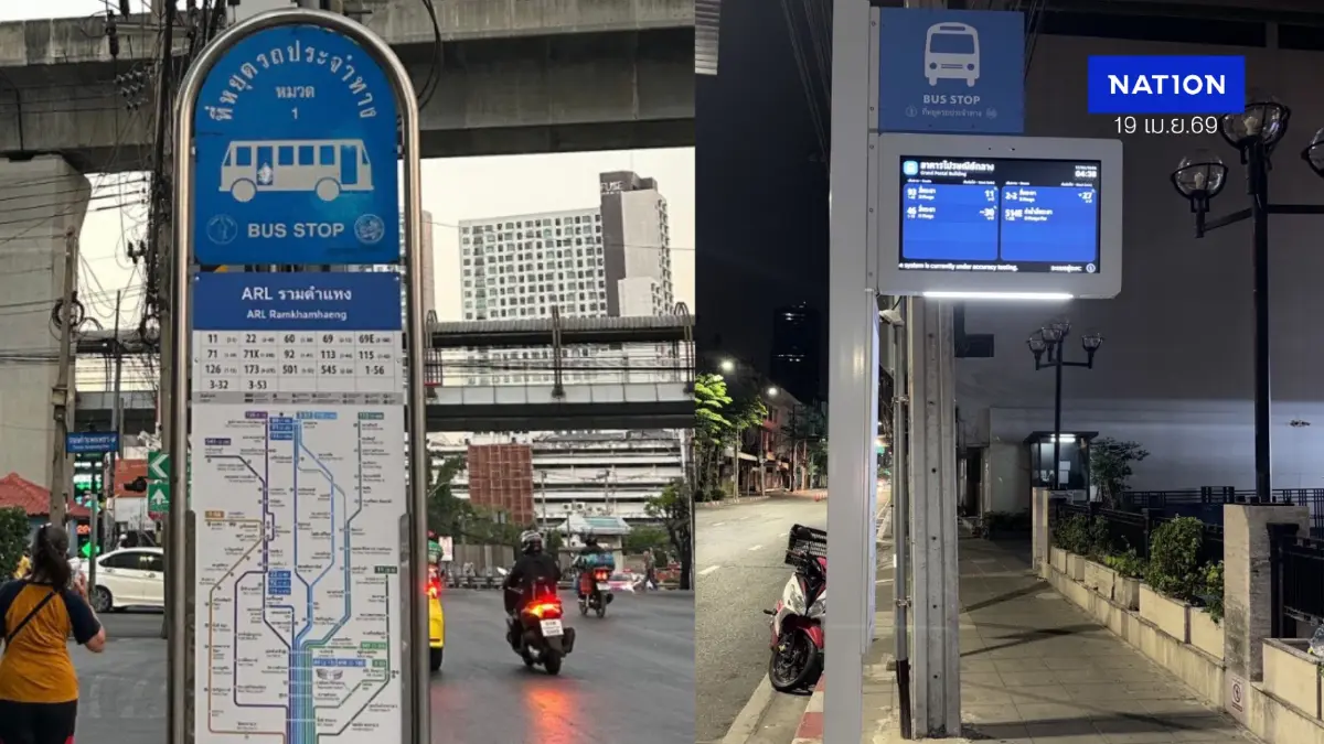 กทม. อัปเกรดป้ายรถเมล์ใหม่ทั้งเมือง! รอรถไม่ต้องเดาเวลา