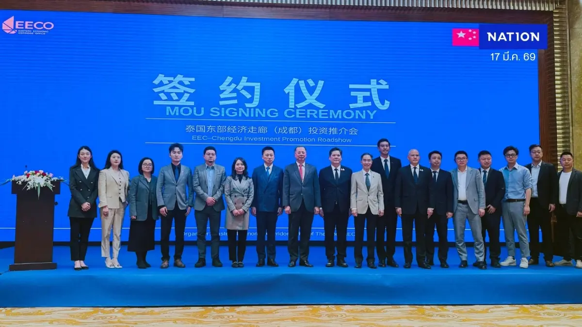 EECO บุกโรดโชว์นครเฉิงตู สร้างความร่วมมือดึงดูดนักลงทุนจีน พร้อมลงนาม LOI เตรียมลงทุนอุตสาหกรรมดิจิทัล รวมกว่า 1 พันล้านเหรียญสหรัฐ
