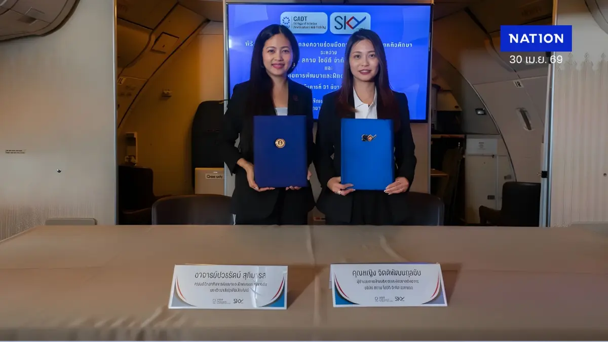 SKY Group จับมือ CADT DPU ลงนาม MOU ปั้นบุคลากร Aviation Tech รุ่นใหม่ ยกระดับอุตสาหกรรมการบินไทยสู่ Smart Aviation เต็มรูปแบบ