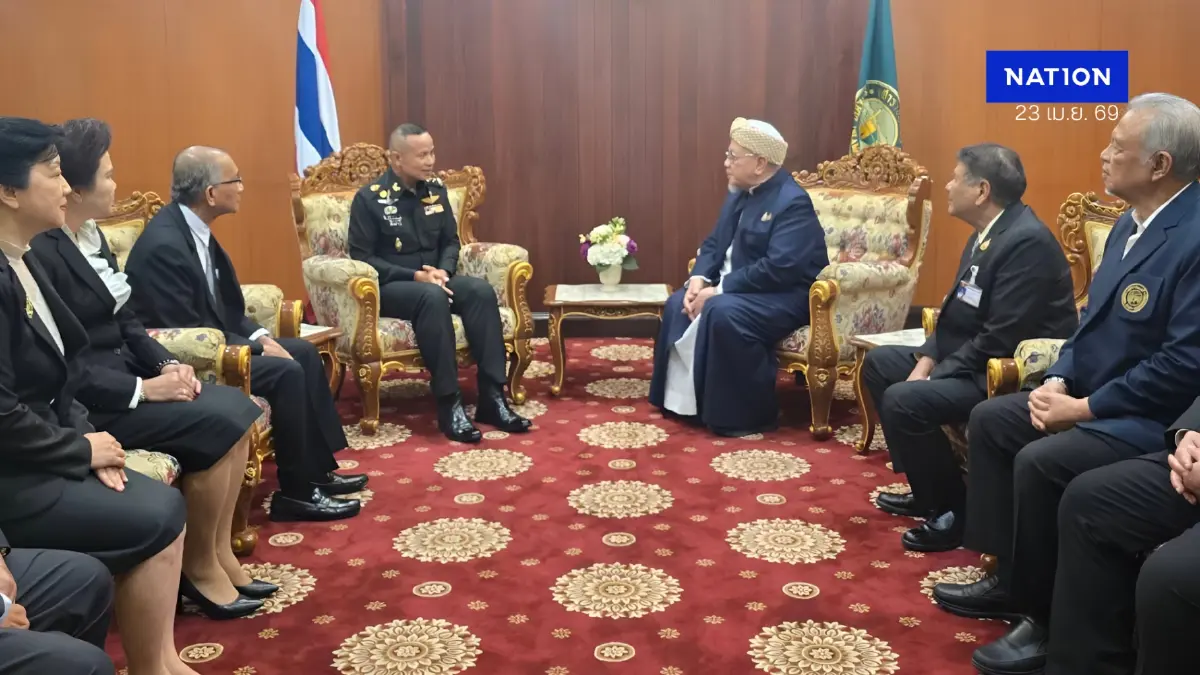 มทภ.4 เยี่ยมคารวะจุฬาราชมนตรี หารือความร่วมมือกิจกรรมต่างๆ