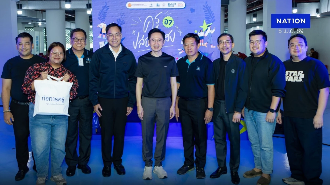 อว.-ศธ. ฟื้นความหวังการศึกษาไทย ลดภาระครู เพิ่มคุณภาพห้องเรียน