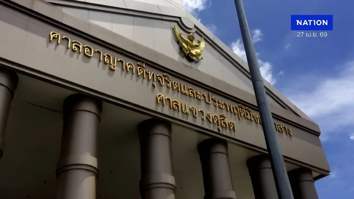 ศาลสั่งคุก 27 ปี "อดีต ผอ.เตรียมอุดมฯ" เซ่นปมรับเงินใต้โต๊ะแลกที่เรียน ส่วน "นายกสมาคมฯ-เหรัญญิก" โดน 18 ปี