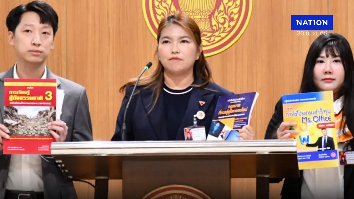 "สส.ปชน." เปิดหนังสือ "สกร."โชว์ ด้อยคุณภาพ  จี้รัฐมนตรี เร่งเคลียร์ หวั่นเสียเก้าอี้