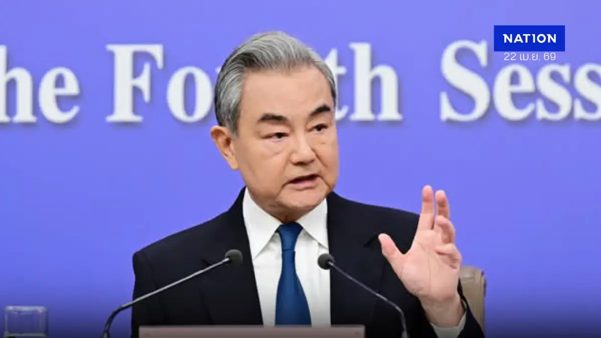 "หวังอี้" เยือนไทย 23-25 เม.ย.นี้ พร้อมกัมพูชา-เมียนมา"