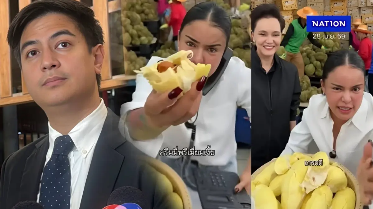 จับโป๊ะ! "ไอติม พริษฐ์" บี้ "ศุภจี" ปม "ทุเรียน" ลูกละ 100 บาท ตอบให้ชัดเกรดเอหรือเกรดรอง? ชี้ใช้ "พิมรี่พาย" ช่วยขายไม่ผิด