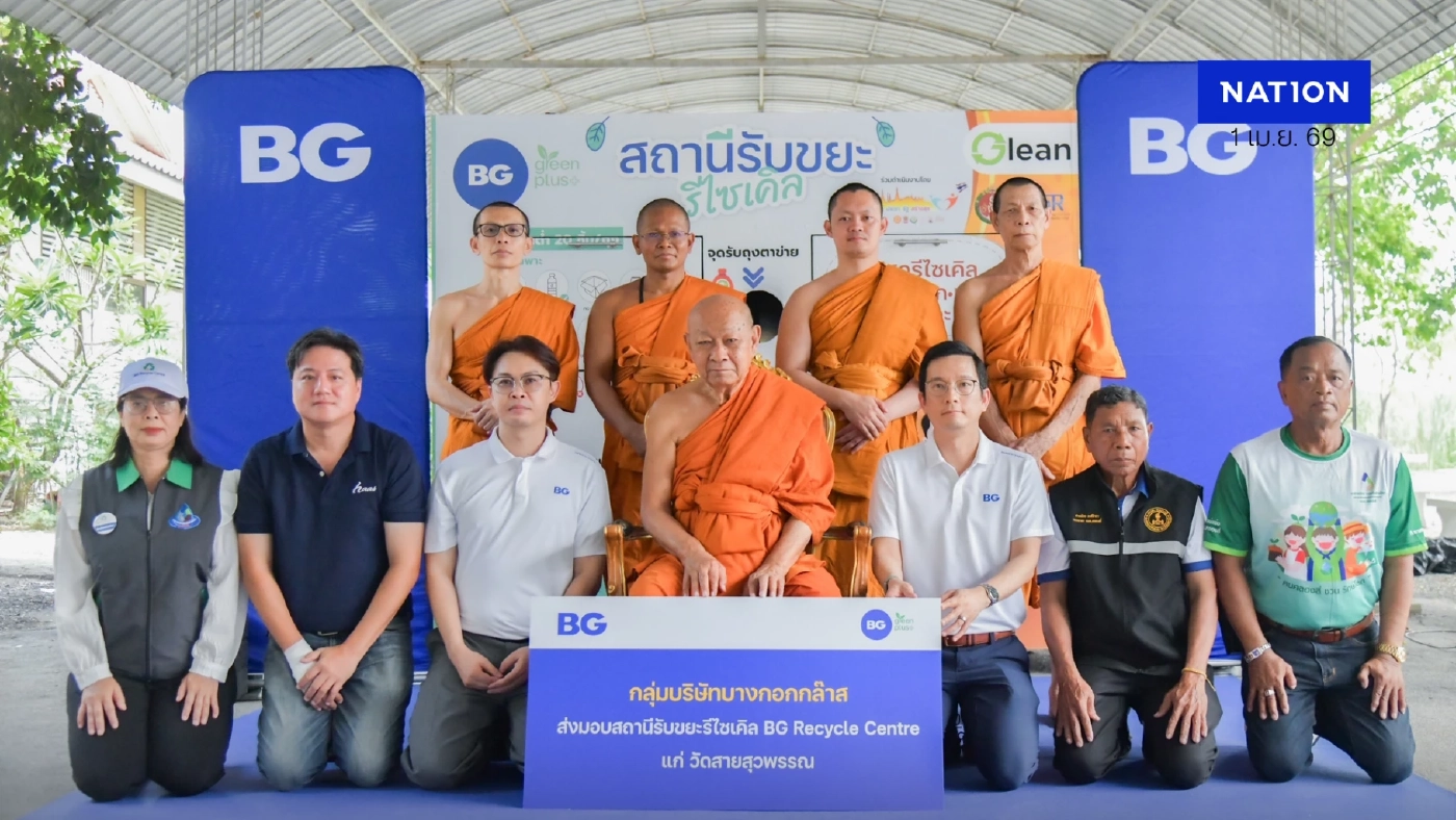 BGC โชว์นวัตกรรมรีไซเคิลแก้ว เปลี่ยนขยะชุมชนคืนสู่โรงงานผลิตบรรจุภัณฑ์