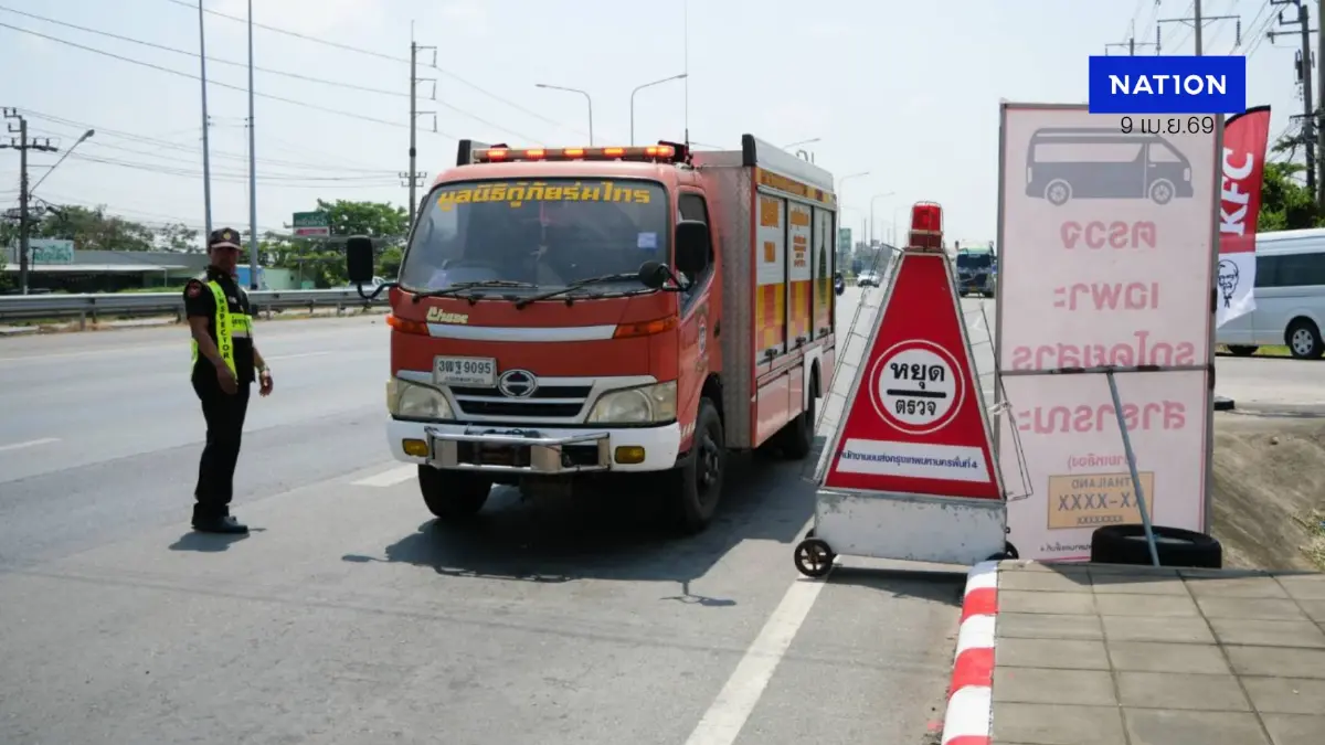 คุมเข้มสงกรานต์ 2569! ตรวจความพร้อมคนขับ-รถโดยสาร 11 วันรวด หวังลดอุบัติเหตุ