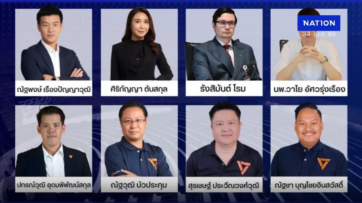 ด่วน! 10 สส. ปชน. ไม่ต้องหยุดปฏิบัติหน้าที่ หลังศาลฎีการับคำร้อง 44 สส.