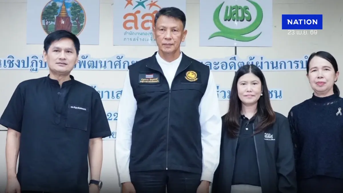 6 อำเภอ "ขอนแก่น" ผนึกกำลังสกัด"ยาเสพติด" หลังพบถูกใช้ลำเลียงยาบ้าเข้าพื้นที่