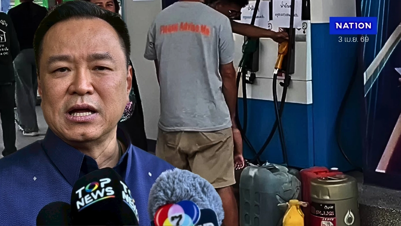 สอบตก! โพลชี้ "ประชาชน 82.1%" ไม่เชื่อมั่น "รัฐบาลอนุทิน 2" รับมือวิกฤตพลังงาน