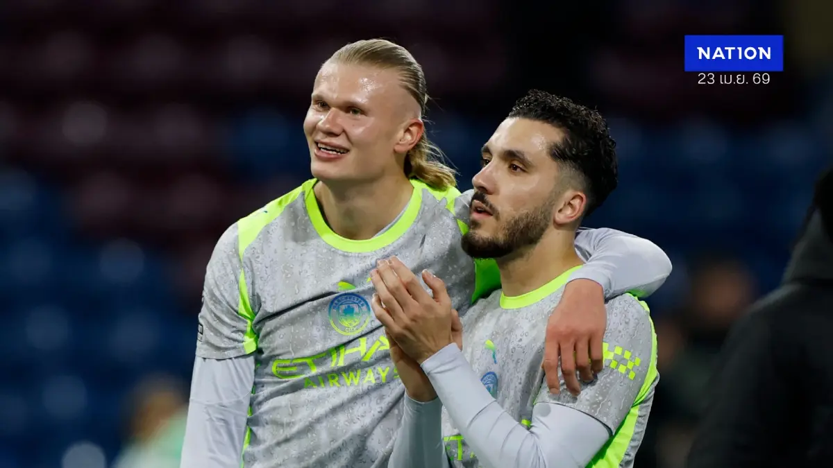 เรือใบผงาดจ่าฝูง! "แมนฯ ซิตี้" บุกเฉือนเบิร์นลี่ย์ 1-0 ส่งเจ้าบ้านตกชั้นทีมที่ 2