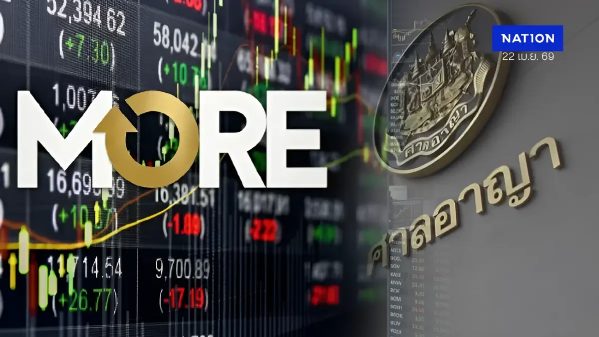 ศาลอาญาไม่ให้ประกัน "เฮียม้อ-ปุณฑรีก์" 2 ผู้ต้องหา "คดีหุ้น MORE"