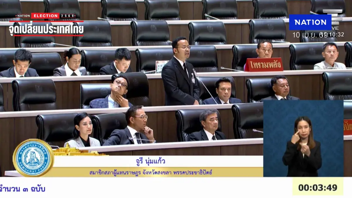 "จูรี" สอนมวยรัฐบาล ทุบนายทุนหรือทุบ ปชช. ค่าครองชีพรุนไม่ไหวแล้ว