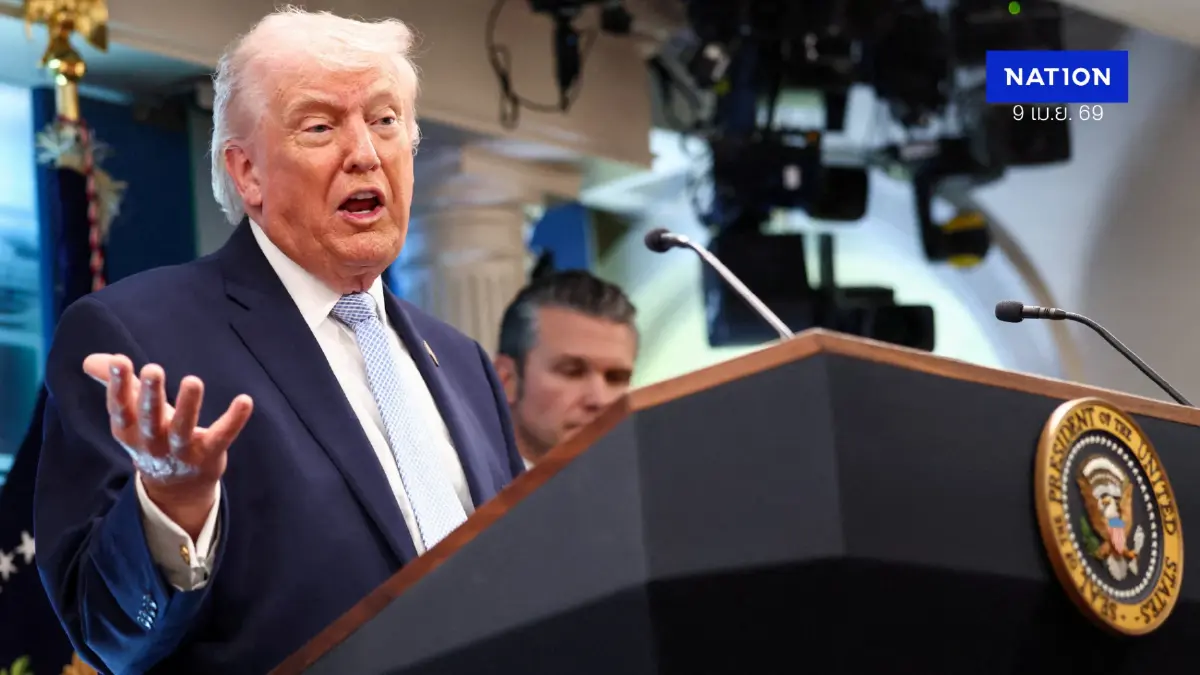 "ทรัมป์" ขู่ถล่มซ้ำหากดีลสันติภาพล่ม! น้ำมันพุ่งรับข่าวกองทัพสหรัฐฯ ยังไม่ถอนกำลัง "ทรัมป์" ขู่ถล่มซ้ำหากดีลสันติภาพล่ม! น้ำมันพุ่งรับข่าวกองทัพสหรัฐฯ ยังไม่ถอนกำลัง