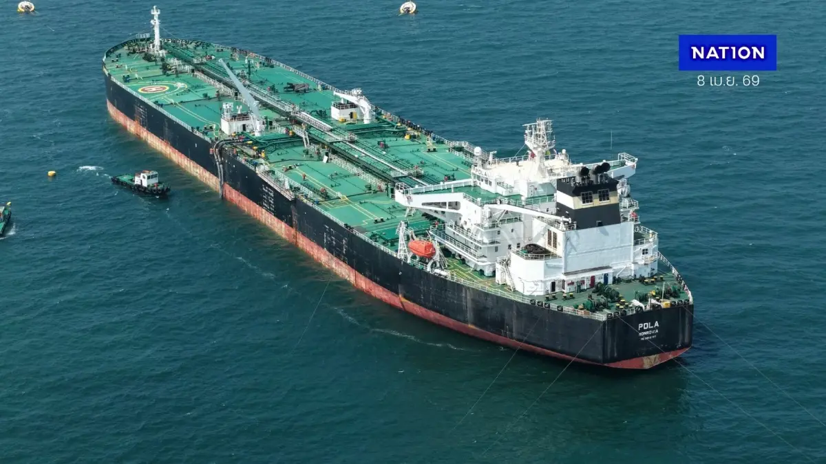 ถึงไทยแล้ว! "บางจากฯ" เผย "เรือขนน้ำมันดิบ" ตะวันออกกลาง 7 แสนบาร์เรล ถึงศรีราชา