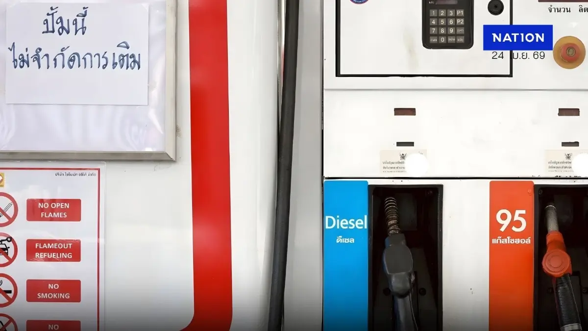 ราคาน้ำมันพรุ่งนี้ (25 เม.ย. 69) อัปเดต ราคาน้ำมันล่าสุด ปั๊มใหญ่